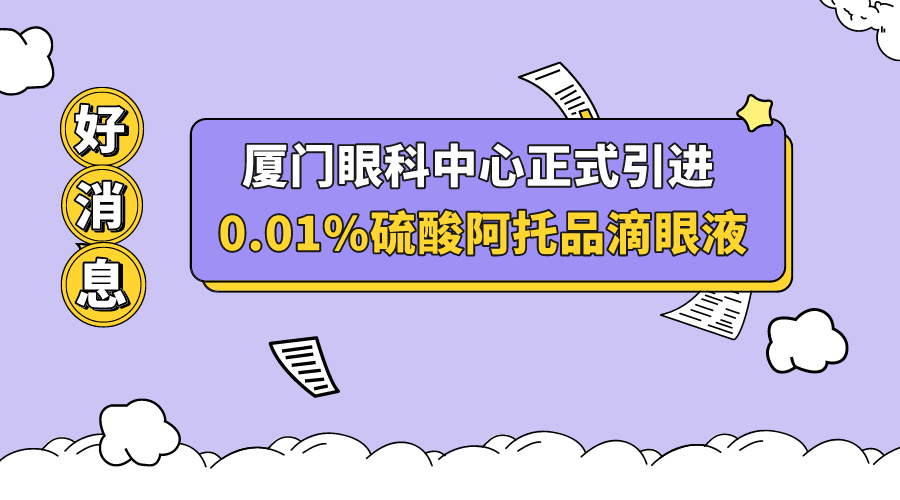 廈門大學(xué)附屬?gòu)B門眼科中心